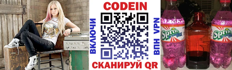 Кодеин Purple Drank  цена   Нижнекамск 