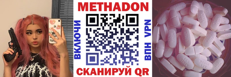 МЕТАДОН кристалл  закладка  Нижнекамск 