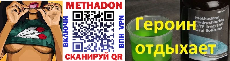 МЕТАДОН VHQ Нижнекамск